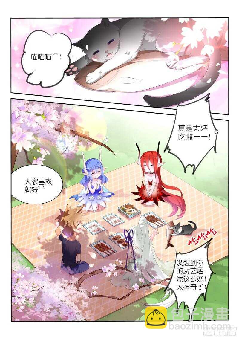 🍜妖精种植手册 312-可带劲儿 第6页
