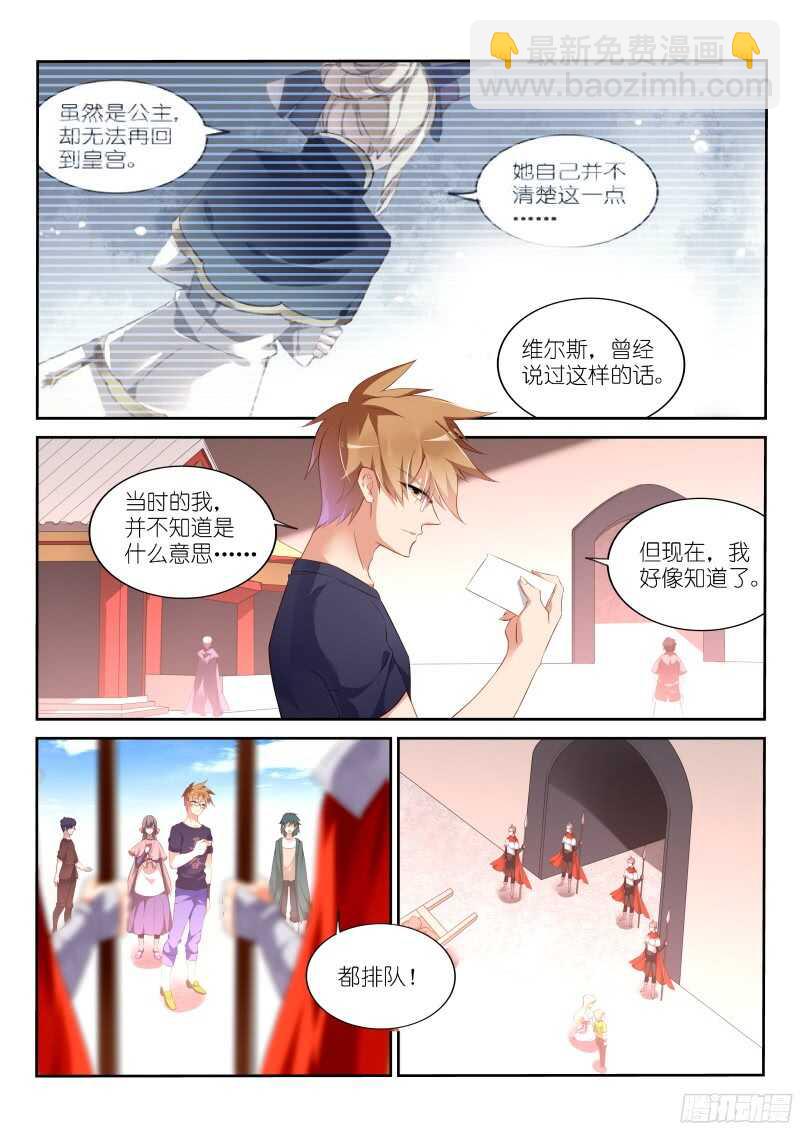 🍜妖精种植手册 316-娘子 第2页