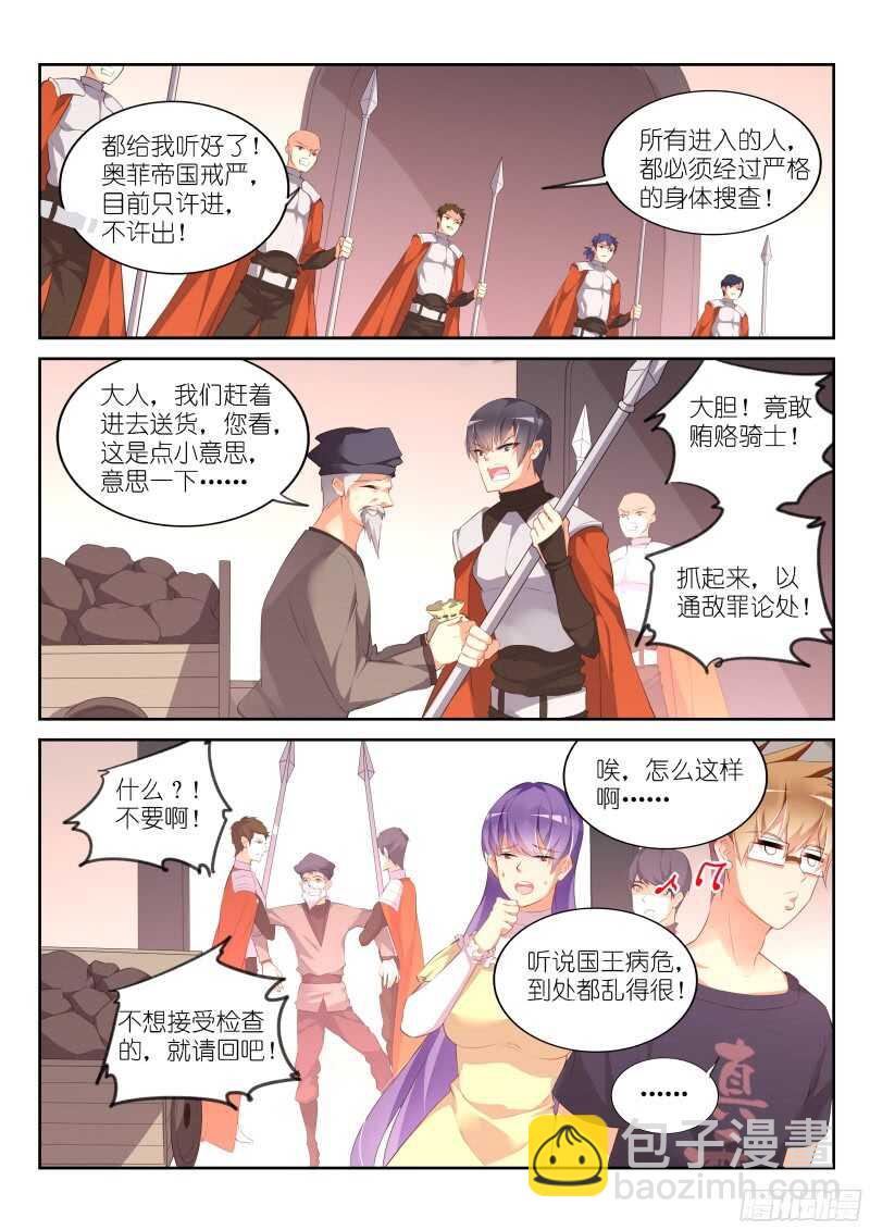 🍜妖精种植手册 316-娘子 第3页