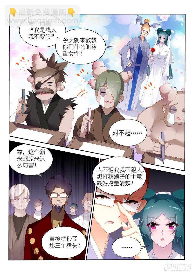 🍜妖精种植手册 318-怒打单身狗 第7页