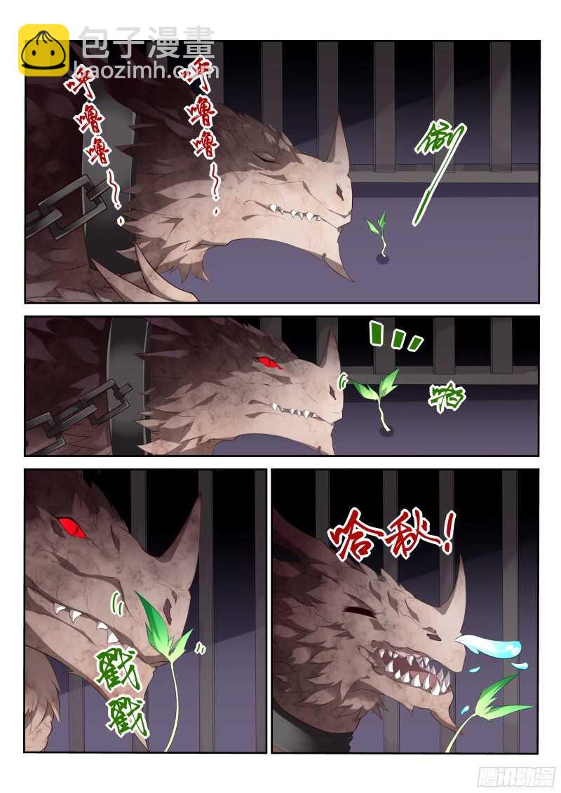 🍜妖精种植手册 318-怒打单身狗 第9页
