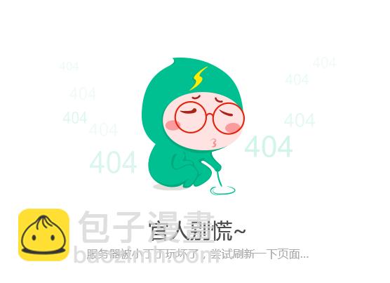 🍜妖精种植手册 314-十级斗骑？！ 第10页