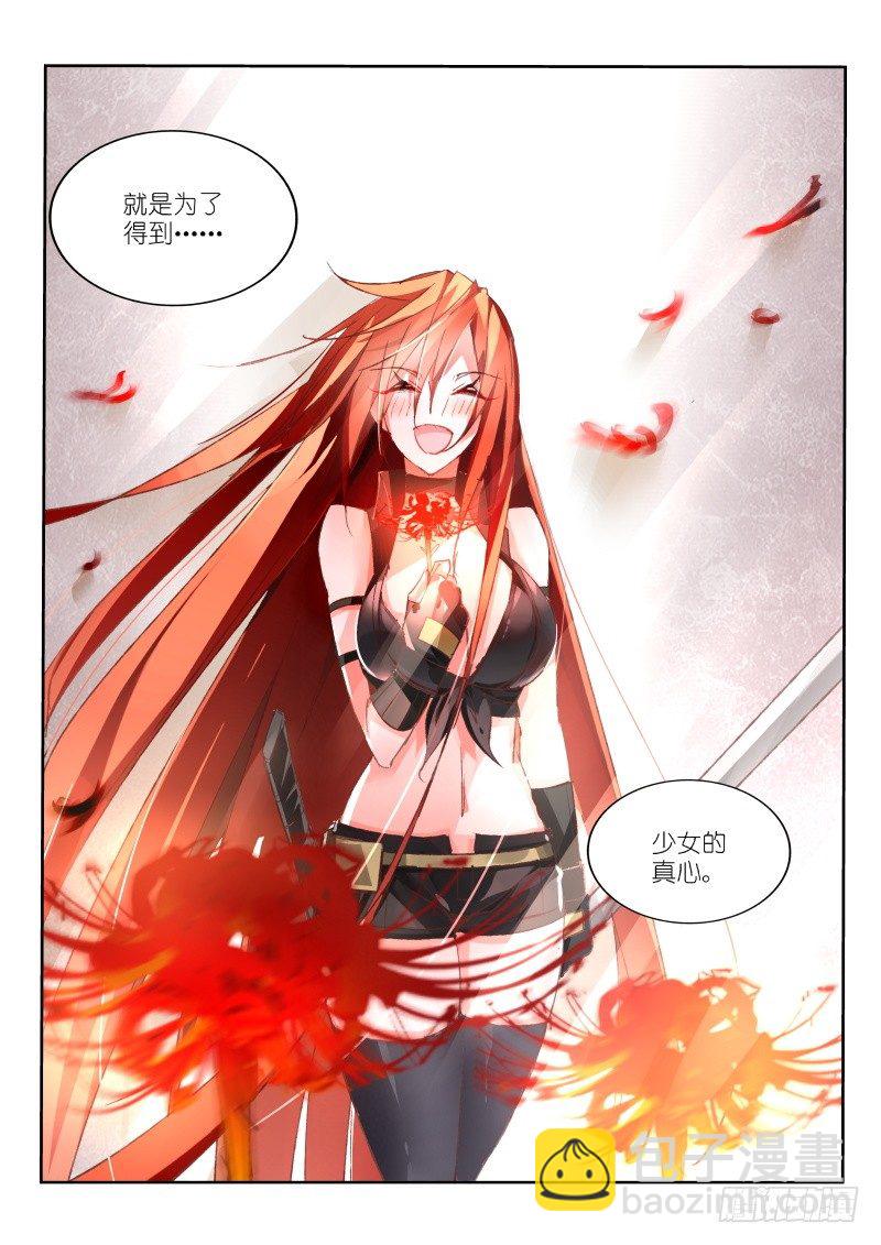🍜妖精种植手册 33-少女的真心 第10页
