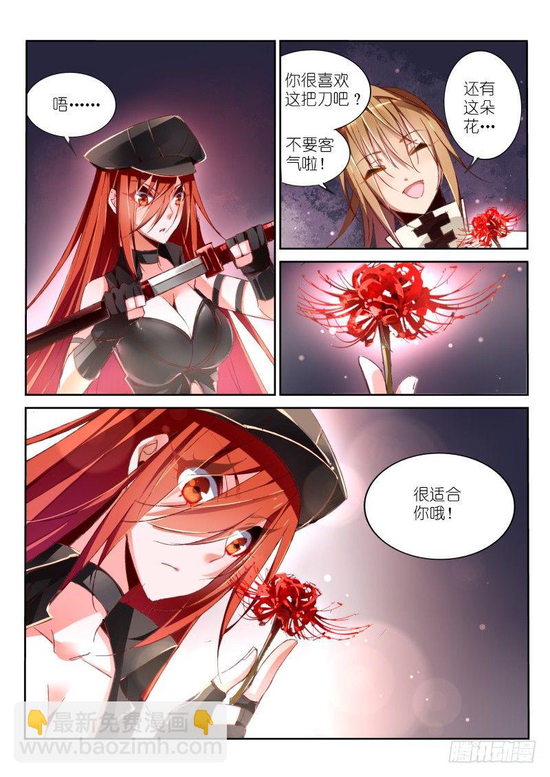 🍜妖精种植手册 33-少女的真心 第2页
