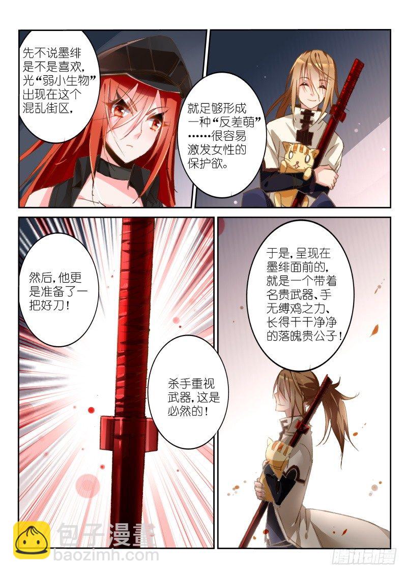 🍜妖精种植手册 33-少女的真心 第6页
