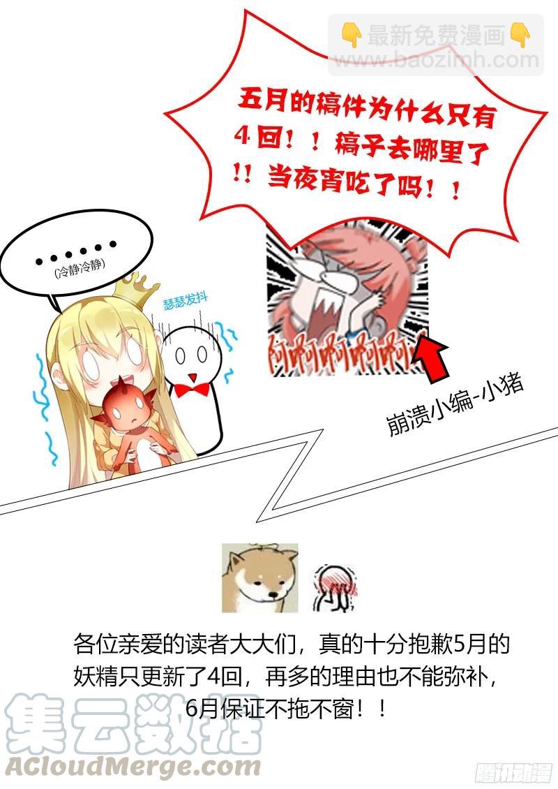 🍜妖精种植手册 320-来龙去脉 第13页