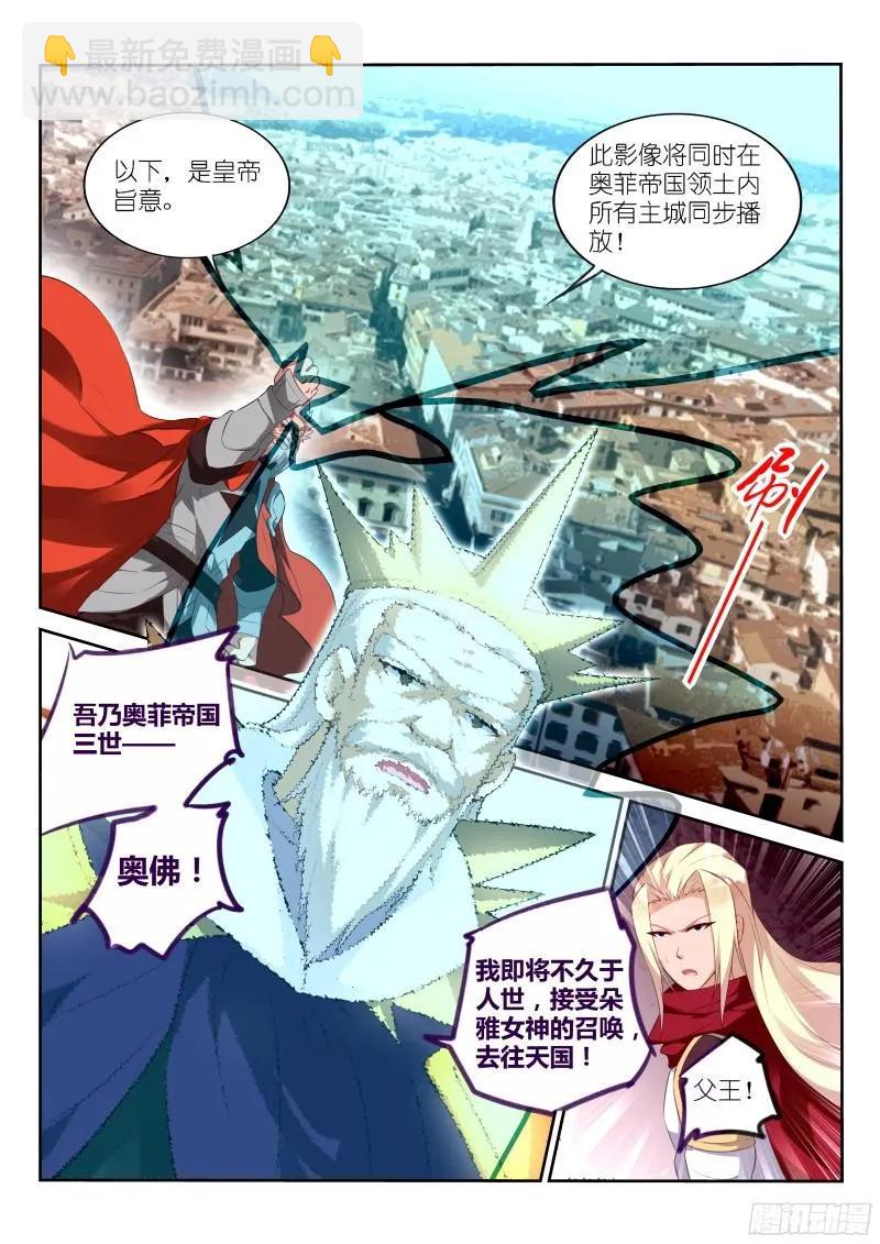 🍜妖精种植手册 320-来龙去脉 第6页