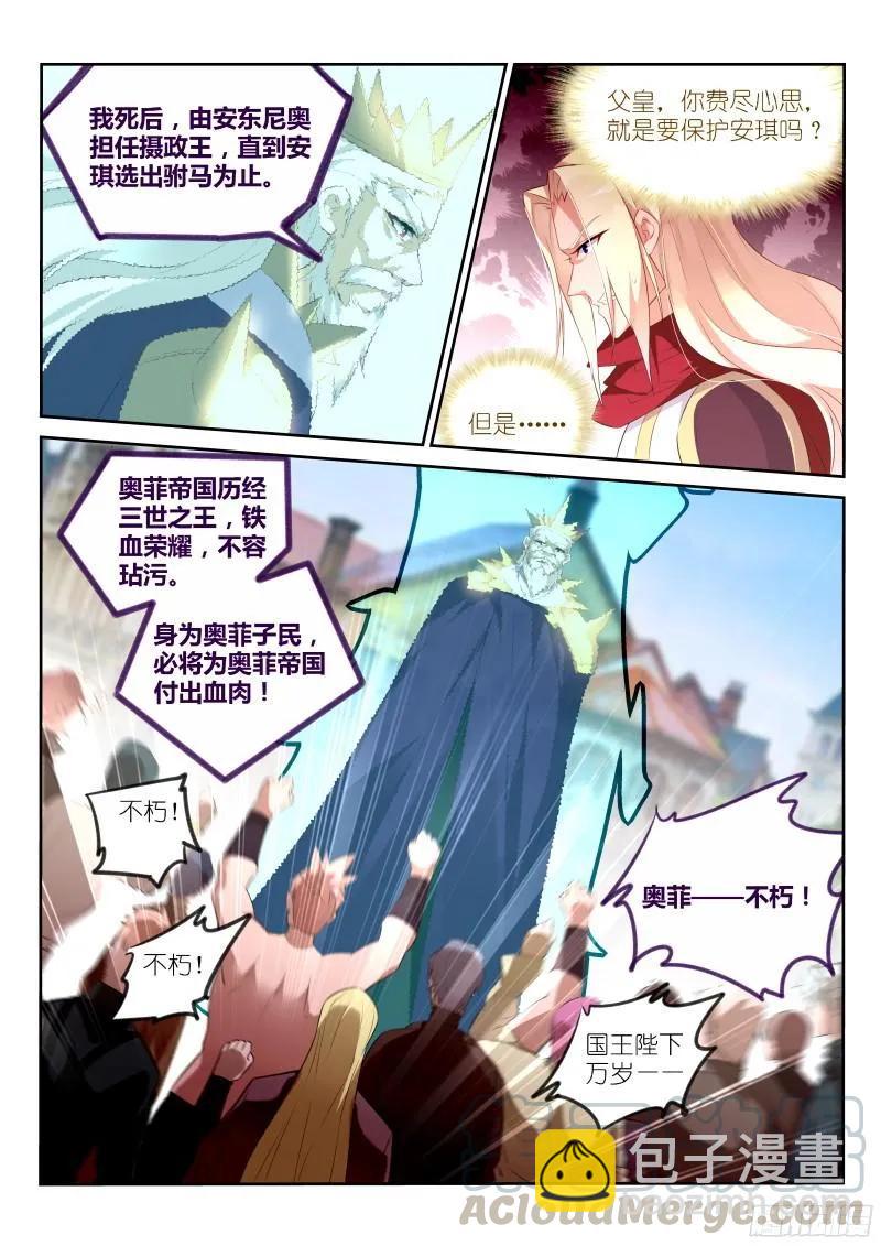🍜妖精种植手册 320-来龙去脉 第9页