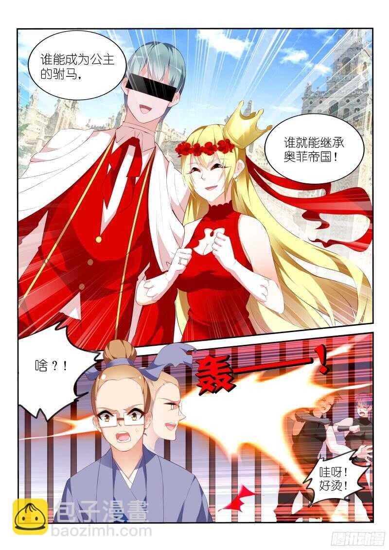 🍜妖精种植手册 322-不爱我就拉到 第10页