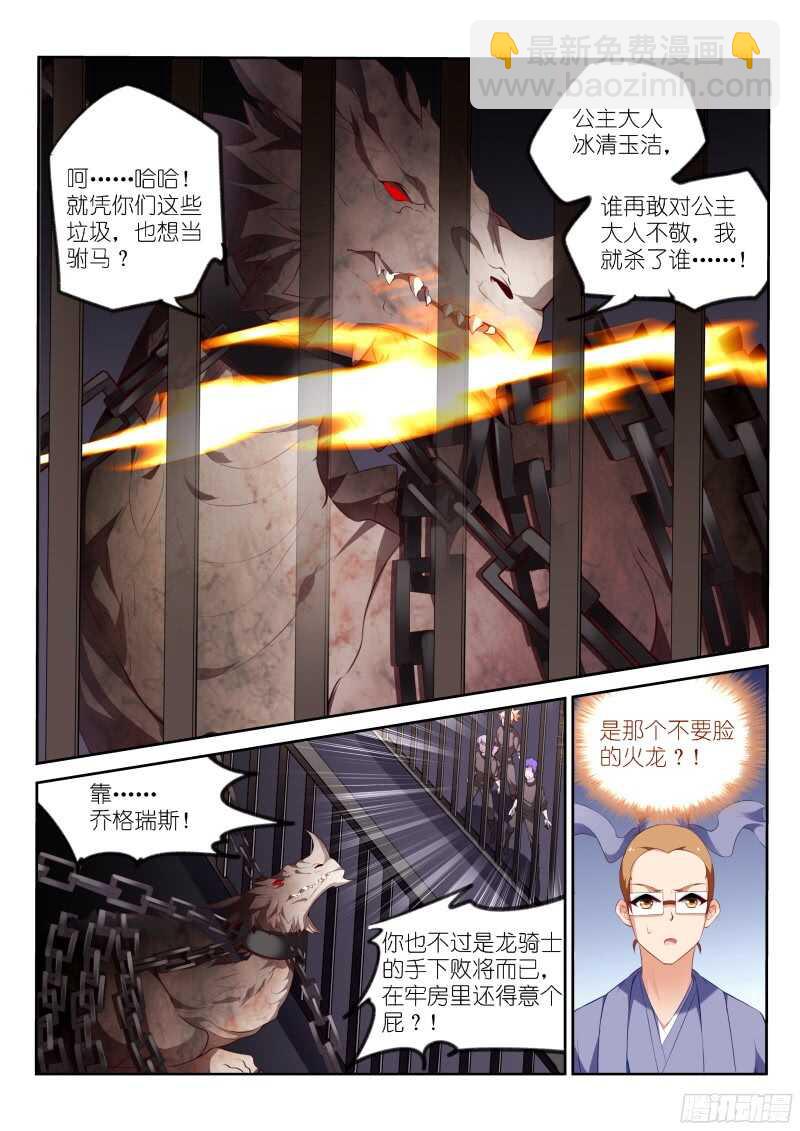 🍜妖精种植手册 322-不爱我就拉到 第11页