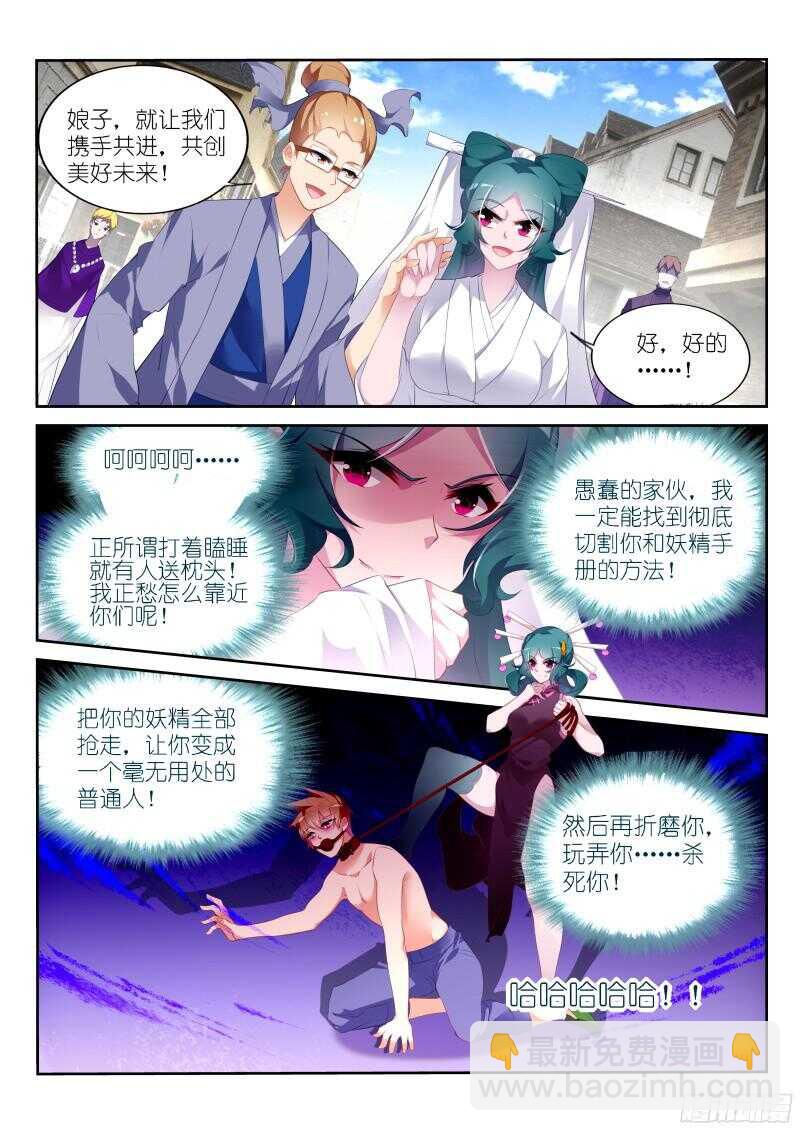 🍜妖精种植手册 322-不爱我就拉到 第2页
