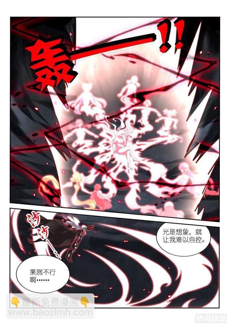 🍜妖精种植手册 322-不爱我就拉到 第6页