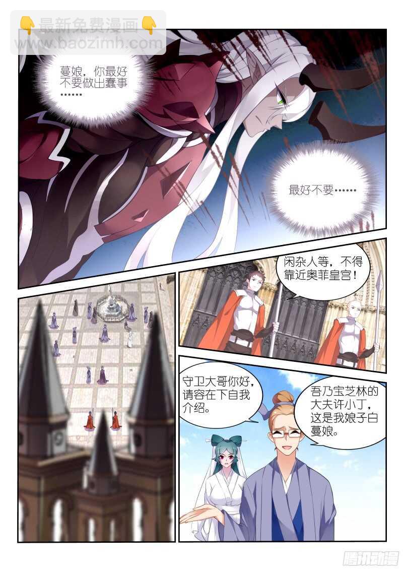 🍜妖精种植手册 322-不爱我就拉到 第7页