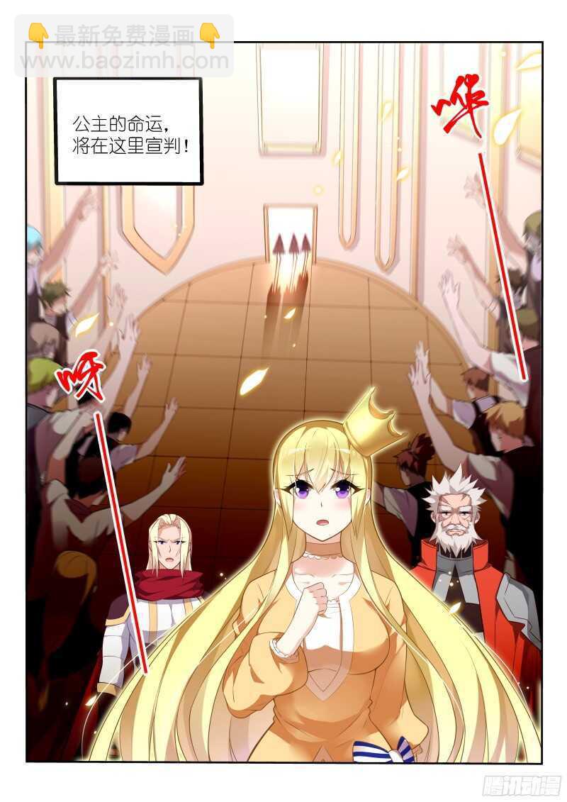 🍜妖精种植手册 324-你心里没点数？ 第10页