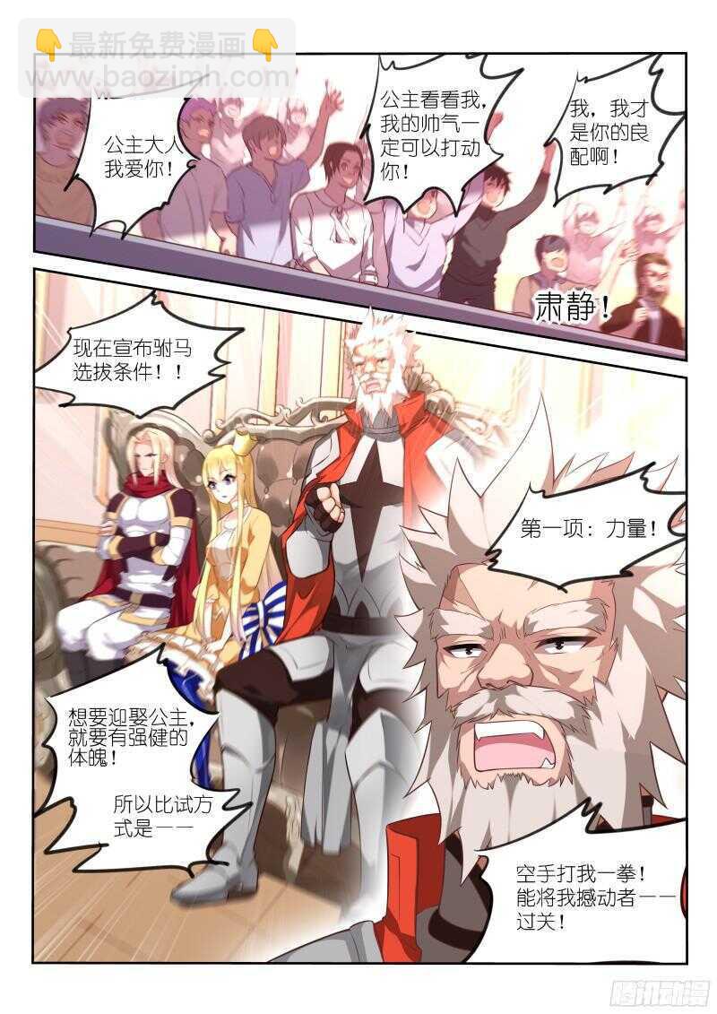 🍜妖精种植手册 324-你心里没点数？ 第11页