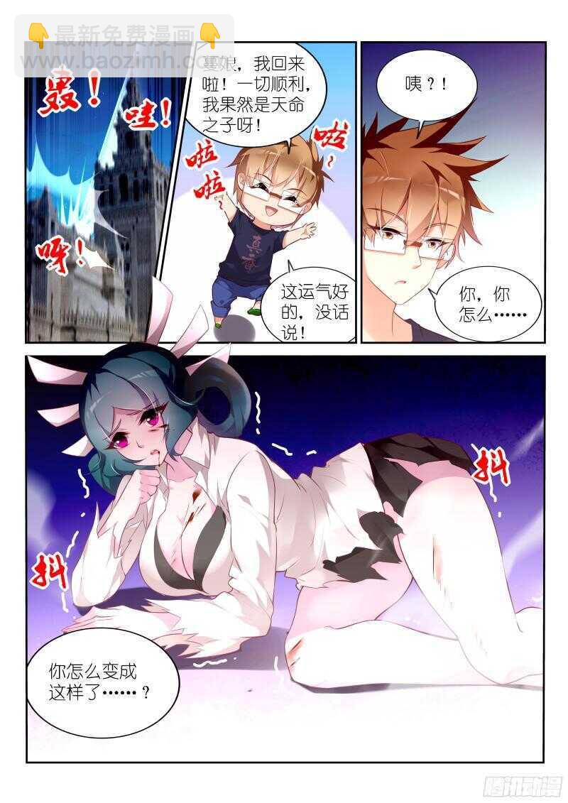🍜妖精种植手册 324-你心里没点数？ 第8页