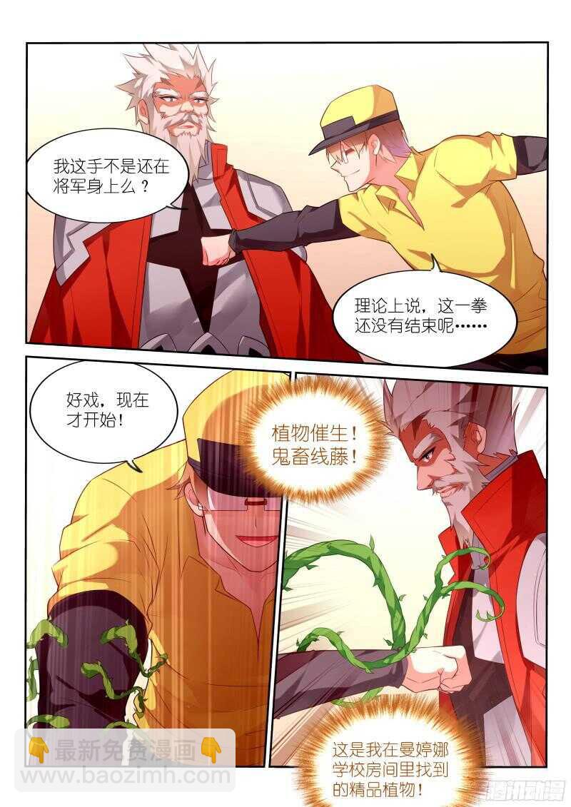 🍜妖精种植手册 326-一键脱光 第10页