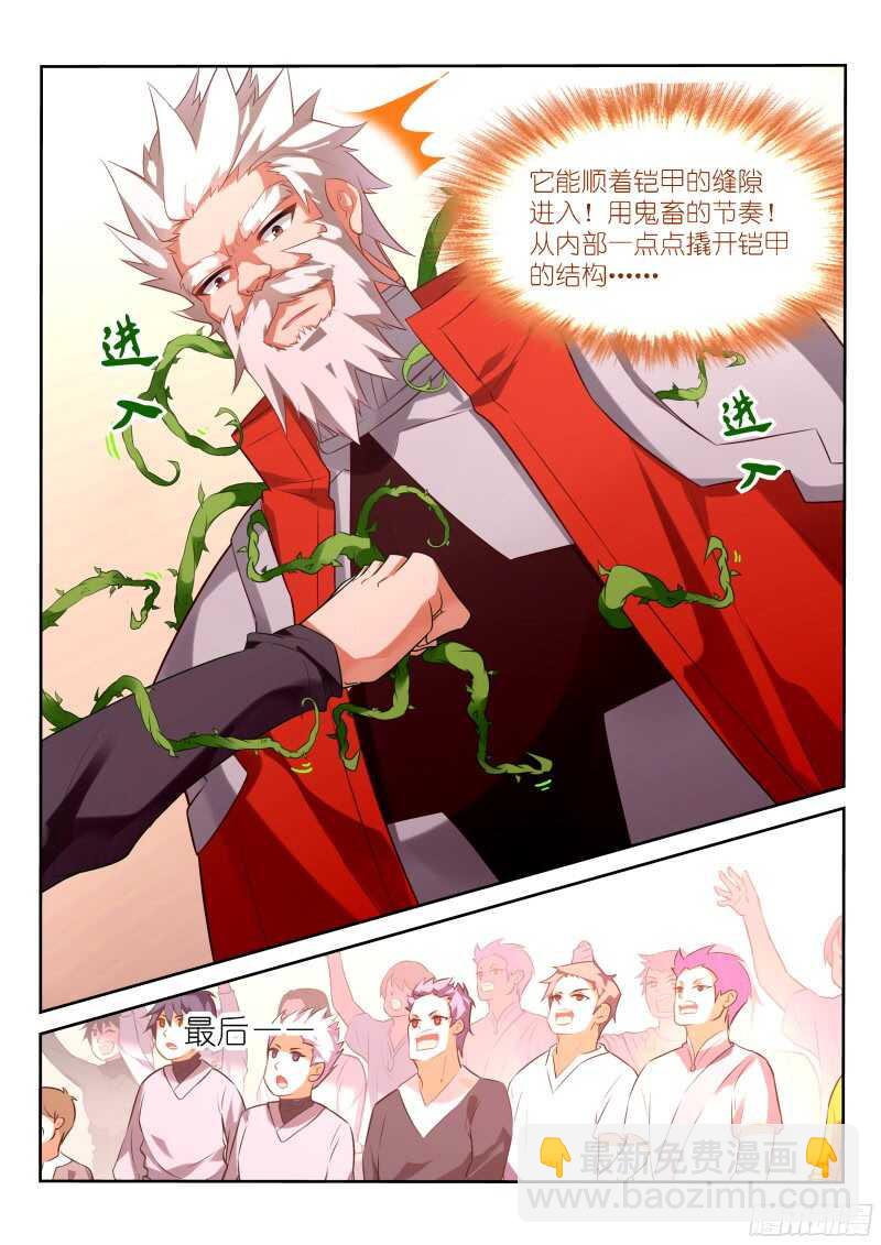 🍜妖精种植手册 326-一键脱光 第11页