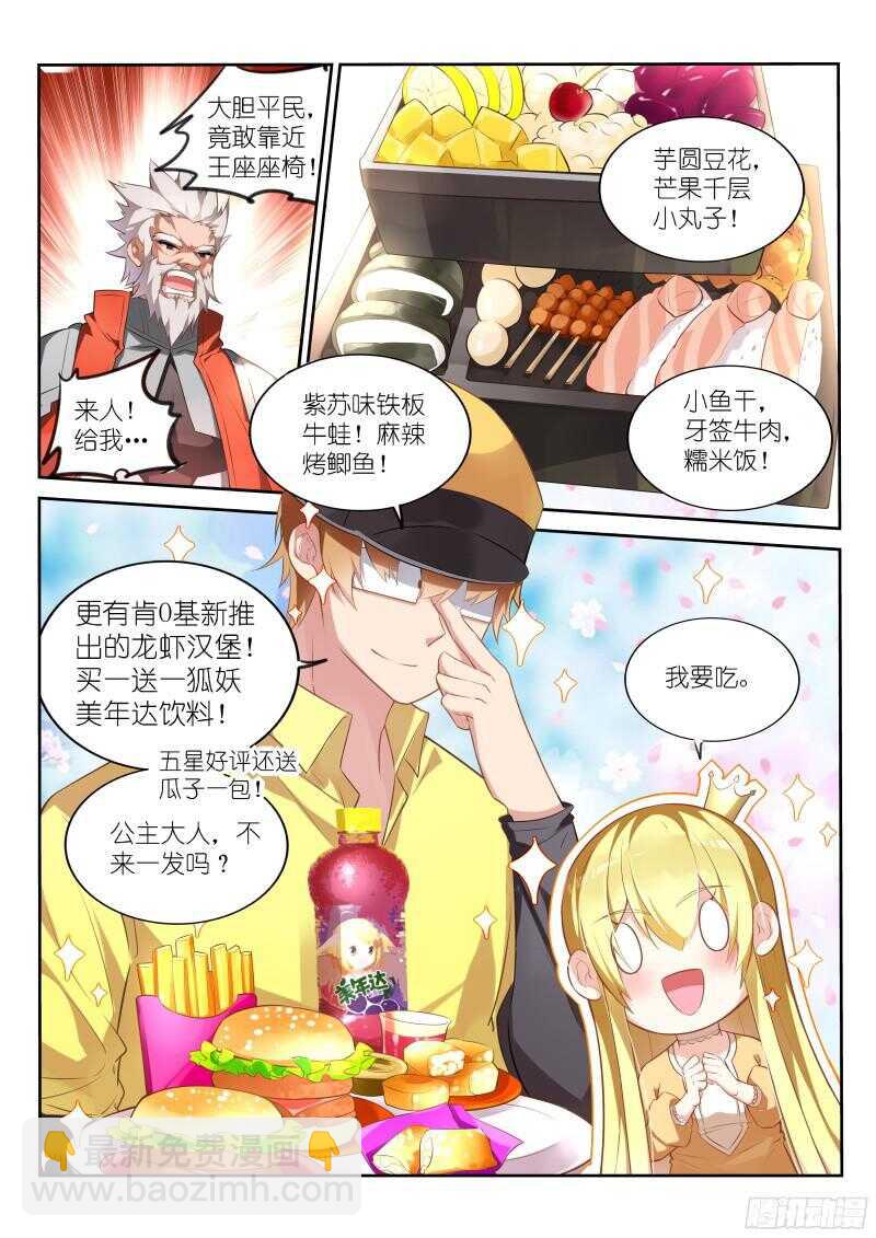 🍜妖精种植手册 326-一键脱光 第2页
