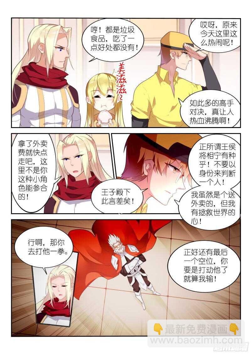 🍜妖精种植手册 326-一键脱光 第3页
