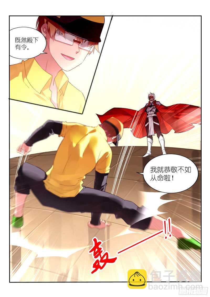 🍜妖精种植手册 326-一键脱光 第4页