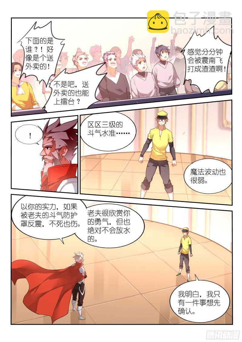 🍜妖精种植手册 326-一键脱光 第5页