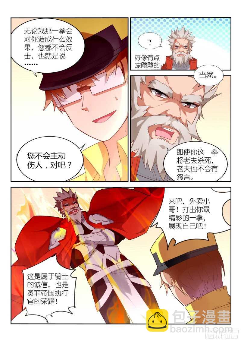 🍜妖精种植手册 326-一键脱光 第6页