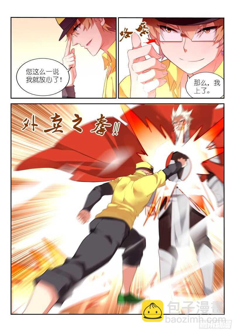 🍜妖精种植手册 326-一键脱光 第7页