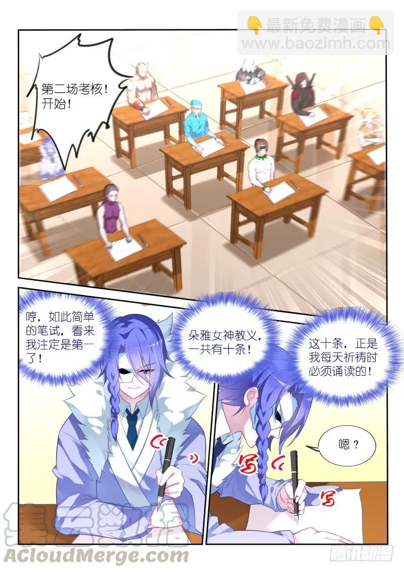 🍜妖精种植手册 328-八仙过海 第10页