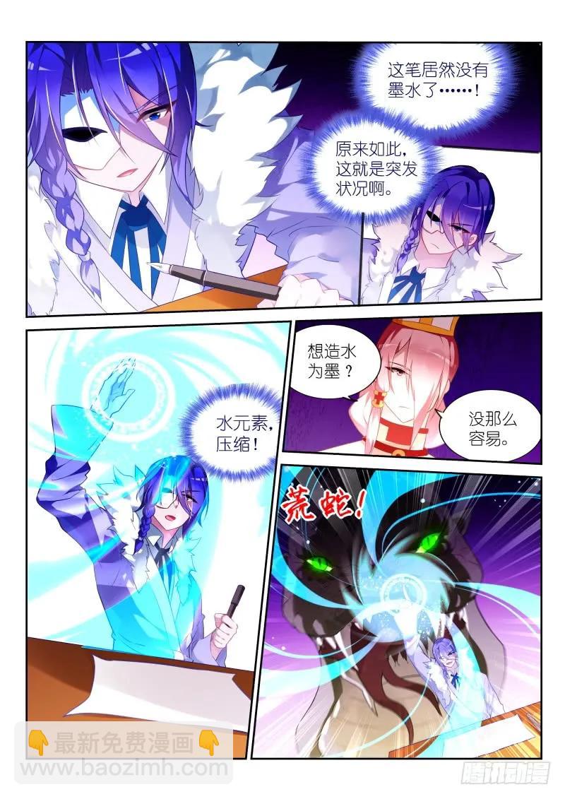 🍜妖精种植手册 328-八仙过海 第11页