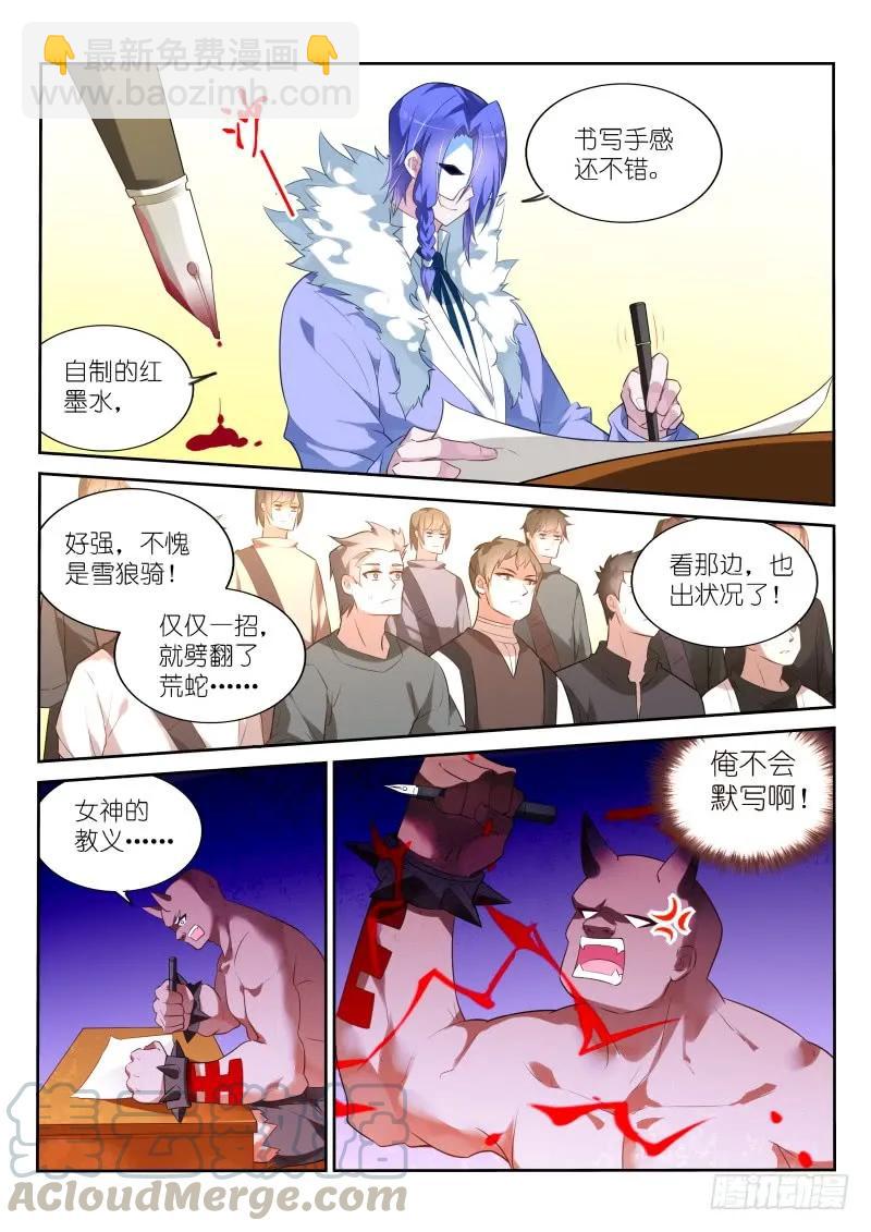🍜妖精种植手册 328-八仙过海 第13页