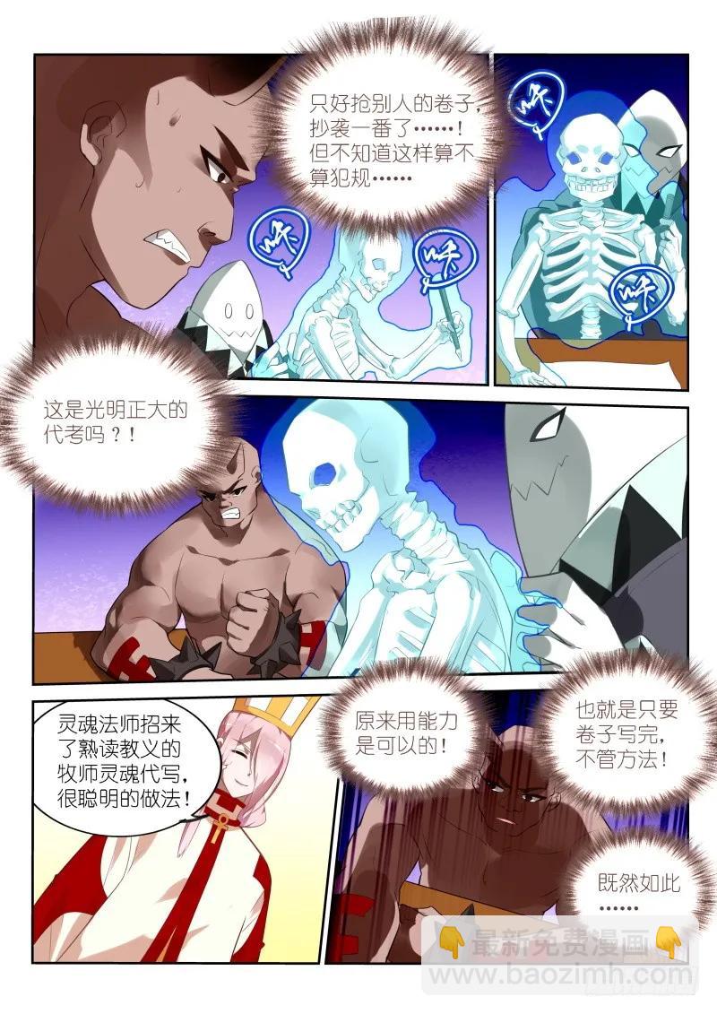 🍜妖精种植手册 328-八仙过海 第14页