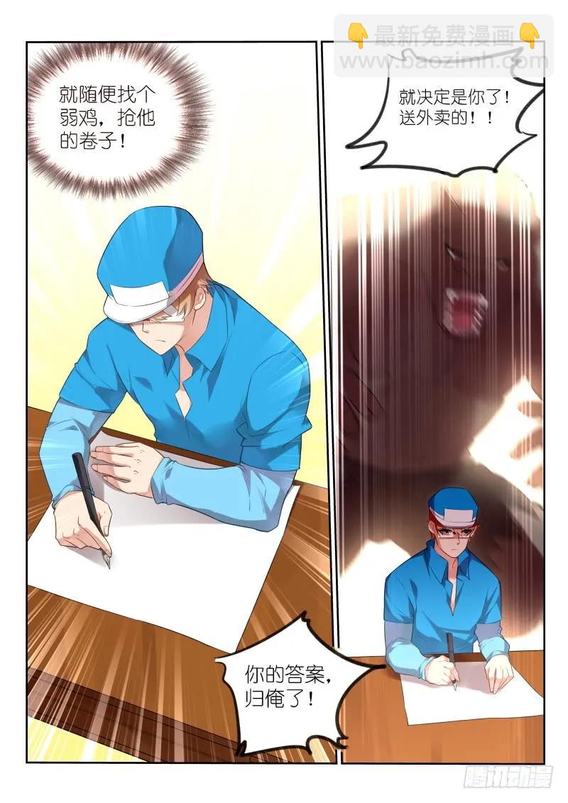 🍜妖精种植手册 328-八仙过海 第15页