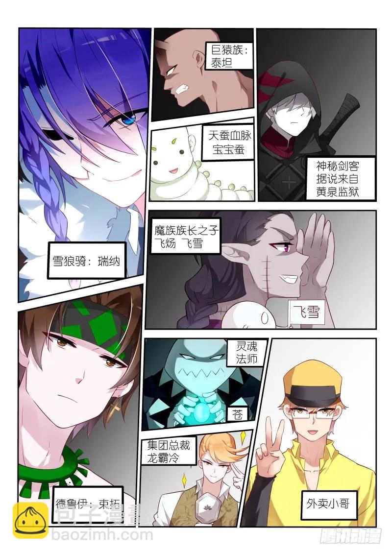 🍜妖精种植手册 328-八仙过海 第3页