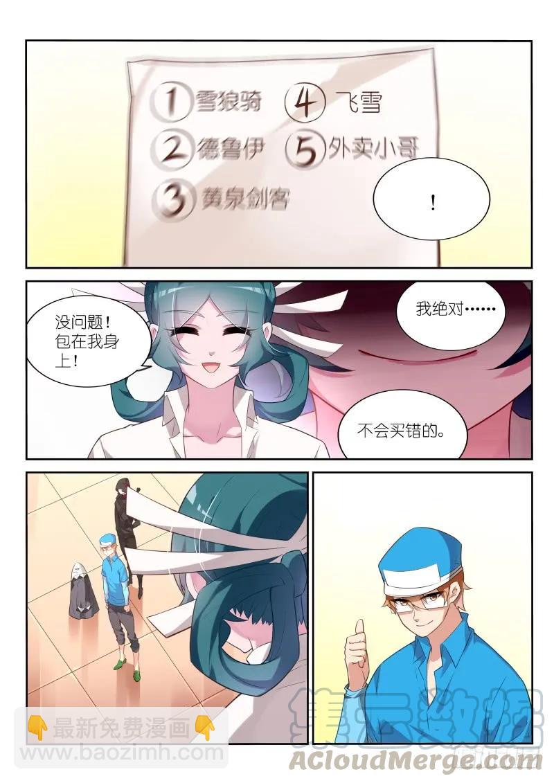 🍜妖精种植手册 328-八仙过海 第7页