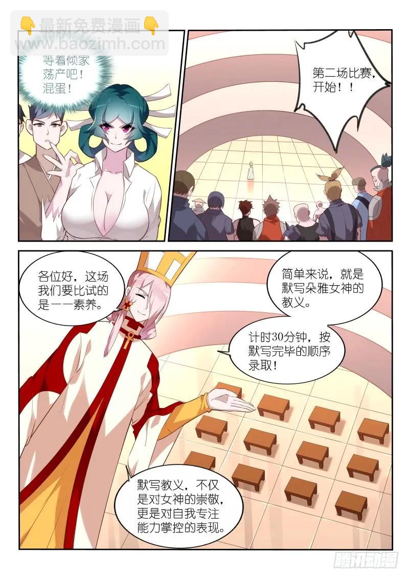 🍜妖精种植手册 328-八仙过海 第8页