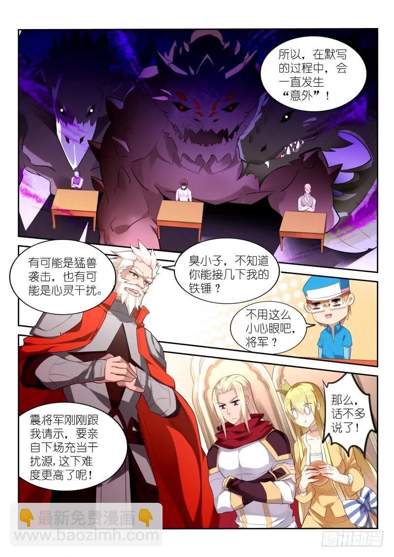 🍜妖精种植手册 328-八仙过海 第9页