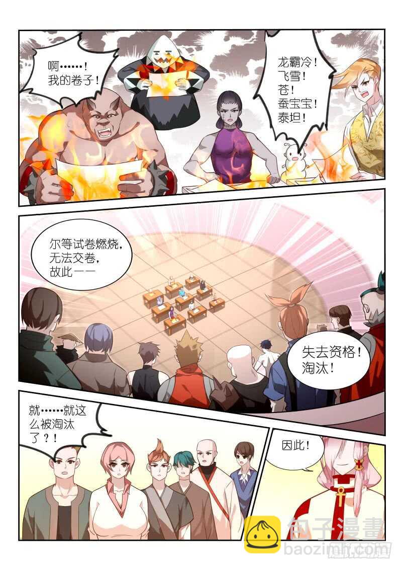 🍜妖精种植手册 330-不写字也能过关！ 第10页