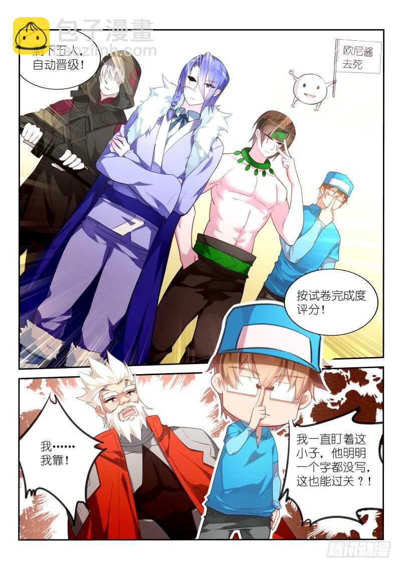 🍜妖精种植手册 330-不写字也能过关！ 第11页
