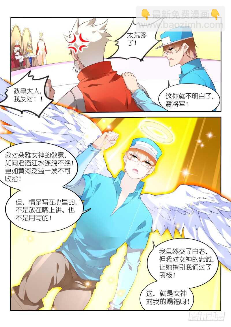 🍜妖精种植手册 330-不写字也能过关！ 第12页