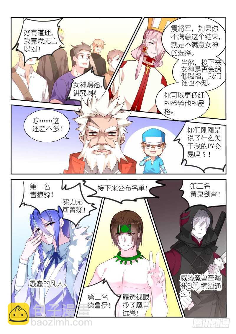 🍜妖精种植手册 330-不写字也能过关！ 第13页