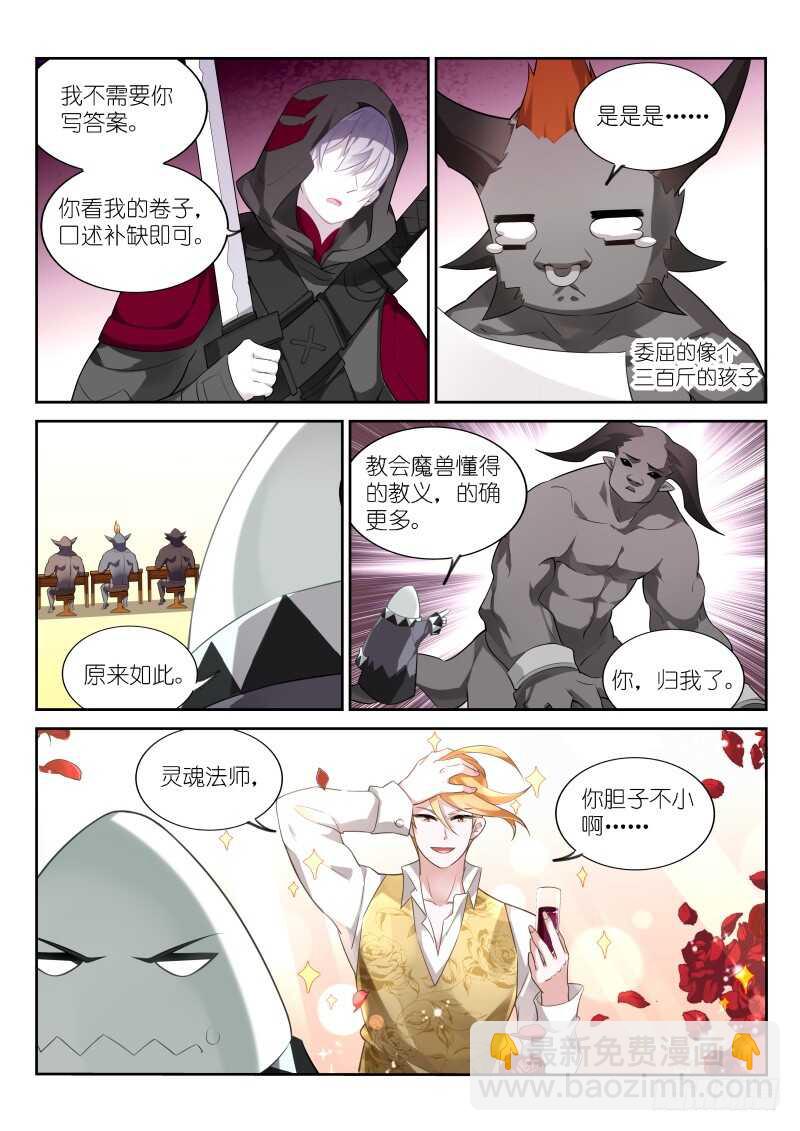 🍜妖精种植手册 330-不写字也能过关！ 第5页
