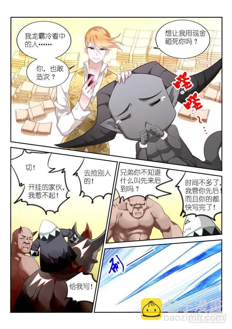 🍜妖精种植手册 330-不写字也能过关！ 第6页