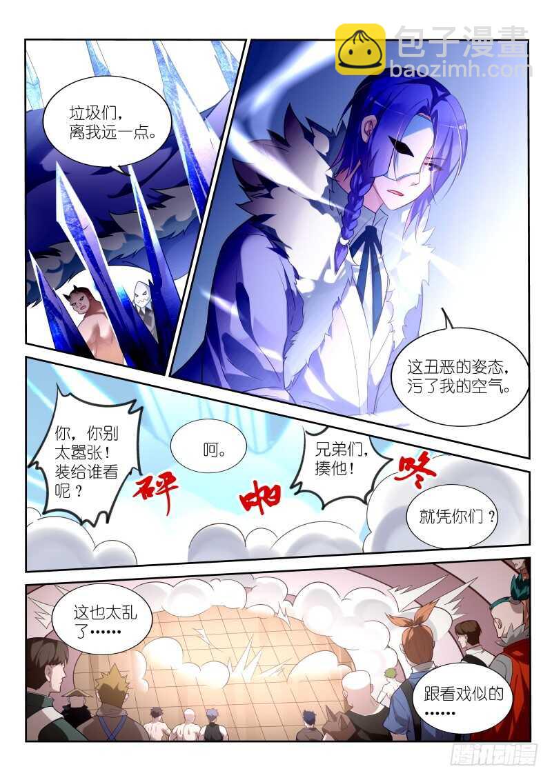 🍜妖精种植手册 330-不写字也能过关！ 第7页