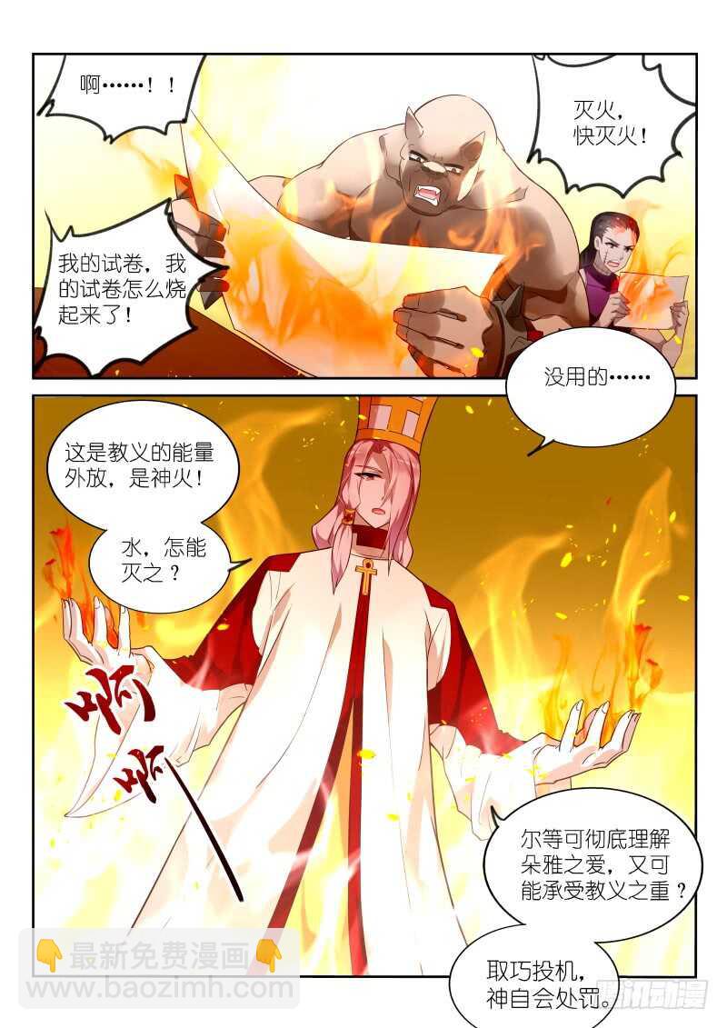 🍜妖精种植手册 330-不写字也能过关！ 第9页