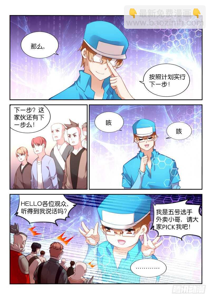 🍜妖精种植手册 332-C位出道求PICK 第11页
