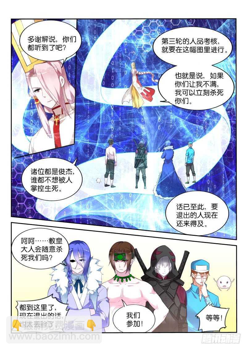 🍜妖精种植手册 332-C位出道求PICK 第4页