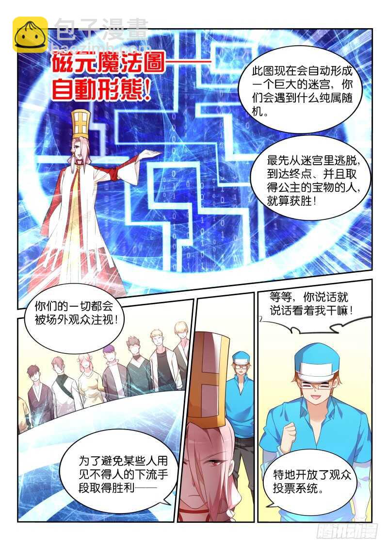 🍜妖精种植手册 332-C位出道求PICK 第6页
