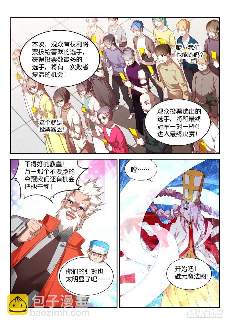 🍜妖精种植手册 332-C位出道求PICK 第7页