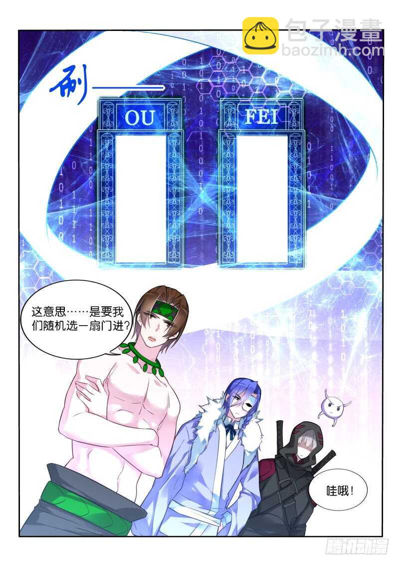 🍜妖精种植手册 332-C位出道求PICK 第8页
